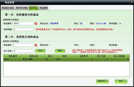 美萍超市通管理系統(tǒng)使用手冊 批發(fā)零售管理軟件,超市業(yè)務管理軟件,商品零售管理系統(tǒng),pos管理系統(tǒng)