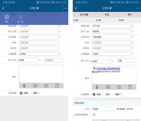 智邦國際企業(yè)管理軟件好不好 售后服務怎么樣